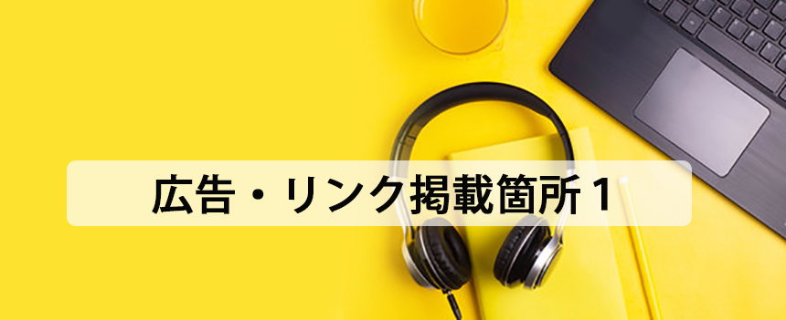 斡旋・紛争問い合わせはこちら